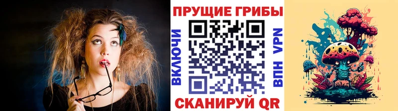 Галлюциногенные грибы Magic Shrooms  Агидель 